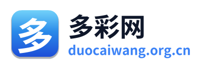 多彩网